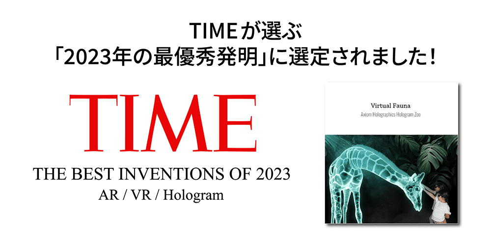 TIMEが選ぶ2023年の最優秀発明に選定されました！